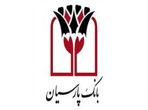 تسهیلات ۱۰ هزار میلیاردی بانک پارسیان به شرکت های دانش بنیان