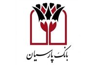تسهیلات ۱۰ هزار میلیاردی بانک پارسیان به شرکت های دانش بنیان