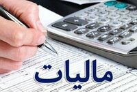 مالیات‌های جدید در راه است