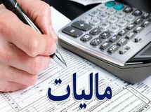 مالیات‌های جدید در راه است
