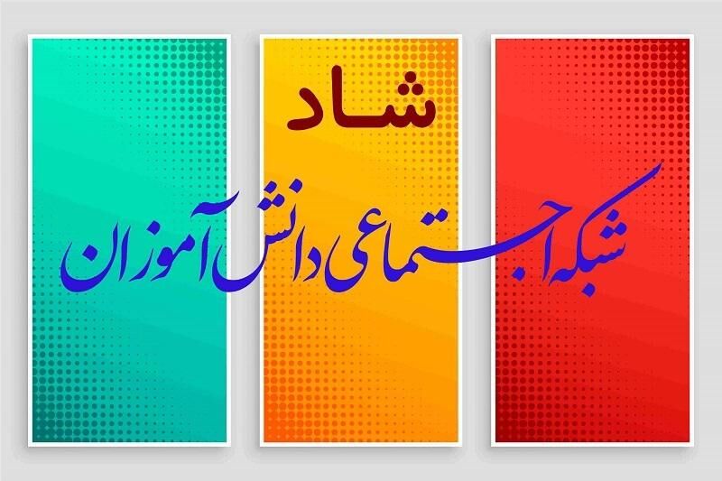 پاسخ حاجی‌میرزایی به علت رایگان نشدن هزینه اینترنت شاد