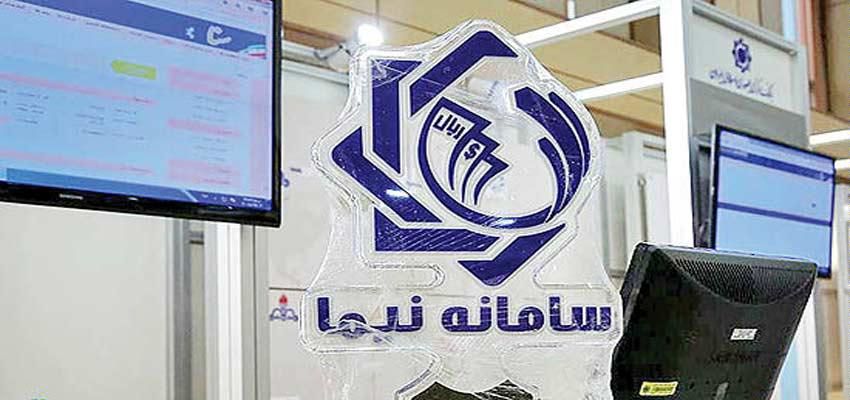 فقط صرافان مجاز اجازه فعالیت در سامانه نیما را دارند