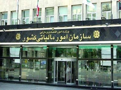 تغییر گروه‌بندی مشاغل از لحاظ مالیاتی
