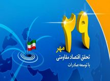 مراسم روز ملی صادرات با مخالفت ستاد ملی کرونا لغو شد