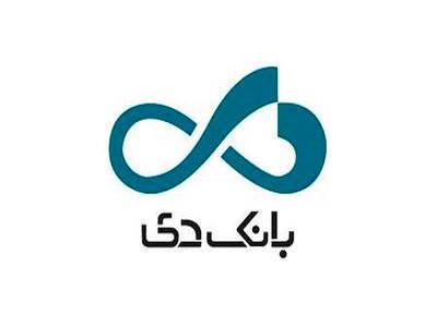 ارزیابی بانک دی  توسط  SGS سوئیس