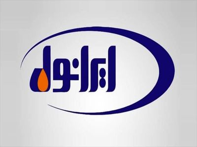 ایرانول به عنوان واحد تولیدی نمونه استاندارد معرفی شد 