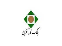 رشد چشمگیر منابع بانک کارآفرین در نیمه نخست امسال نسبت به مدت مشابه سال گذشته