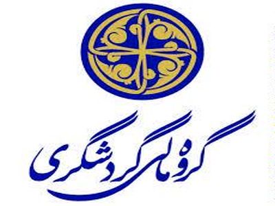 رتبه برتر روابط عمومی های کشور به گروه مالی گردشگری و فولاد بناب رسید