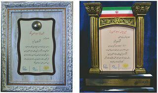 نشان ویژه "روابط عمومی پاسخگو" و تندیس "روابط عمومی برتر" به روابط عمومی بیمه آسیا تعلق گرفت