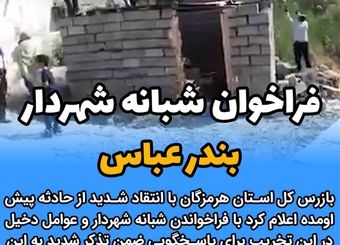 علاج واقعه پیش از وقوع باید کرد+فیلم