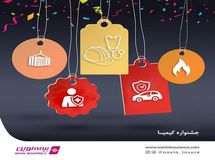 شرایط ویژه فروش محصولات بیمهای در آذر ماه