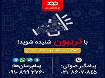 گلایه ی مالباختگان پروژه ساختمانی «نگین غرب»