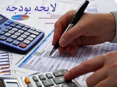 مقایسه هزینه‌های دولت در لایحه بودجه ۱۳۹۹ و ۱۴۰۰