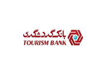 فیلم/آشنایی با گردش پی و گردش لینک بانک گردشگری