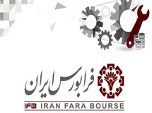 هامونی، مدیر عامل فرابورس باقی ماند
