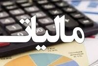 مالیات بر واردات ۷.۳ درصد کاهش یافت