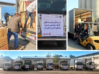 توزیع مایحتاج عمومی در گروه مالی و بانک گردشگری