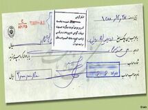 تعداد چکهای برگشتی در دولت روحانی 452 درصد افزایش یافت/ در دولت یازدهم یک میلیون فقره چک بیشتر برگشت خورد!