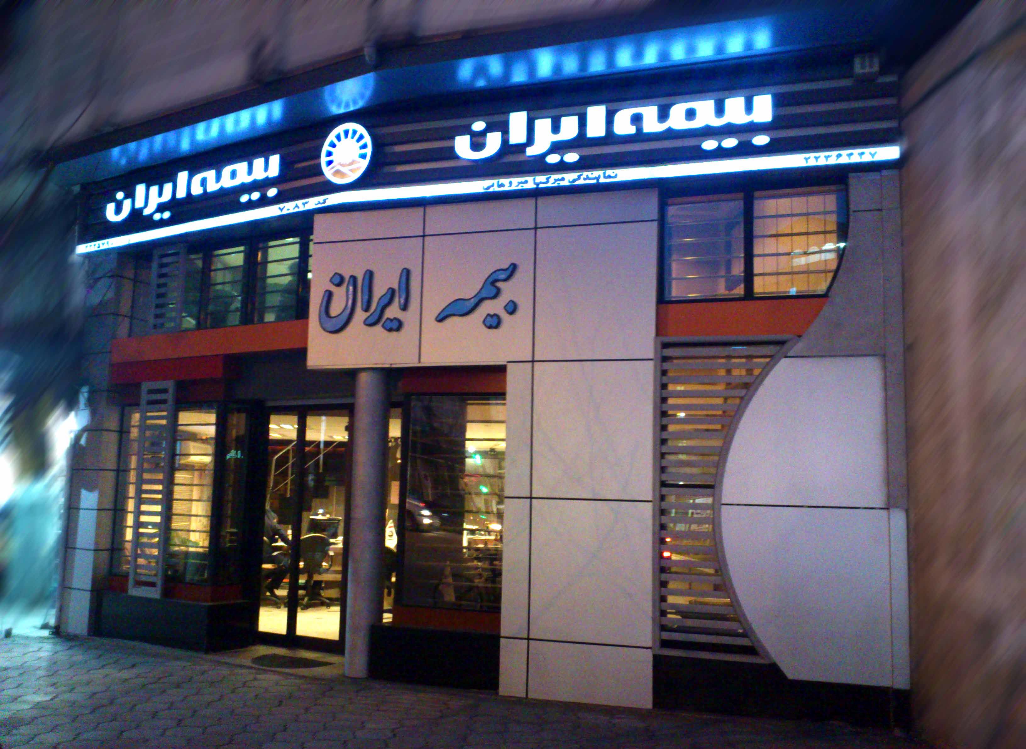 94 میلیون یورو خسارت اتش سوزی پتروشیمی بوعلی پرداخت شد