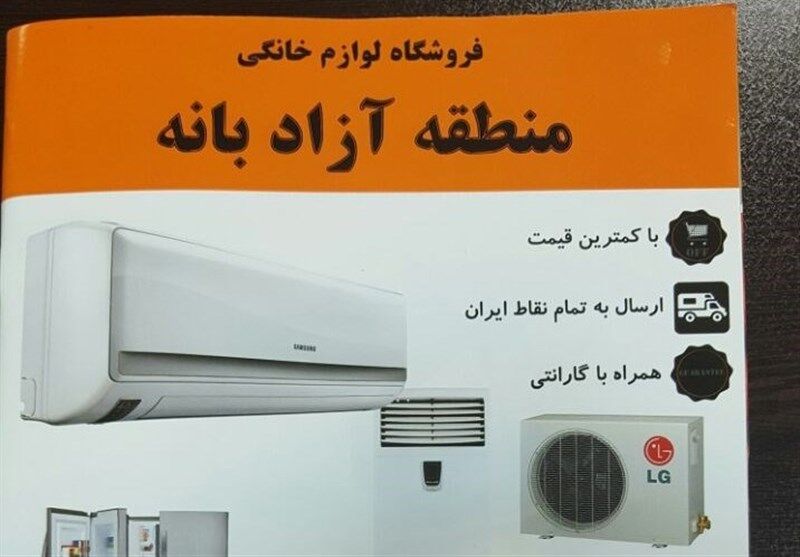 تحویل یک ساعته کالای قاچاق درب منزل/"جهیزیه عروس"، شگرد جدید قاچاقچیان