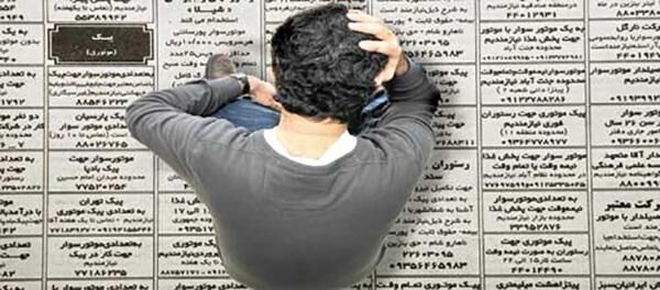 آمار واقعی بیکاران 7 میلیون نفر است نه 3 میلیون و 200 هزار!