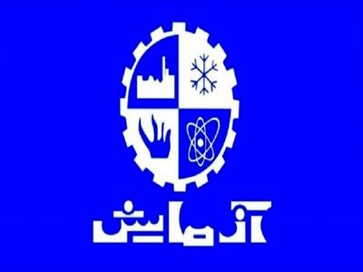 بانک ملت تکلیف کارخانه "آزمایش" را مشخص کند/ احتمال فروش کارخانه آزمایش بسیار ضعیف است
