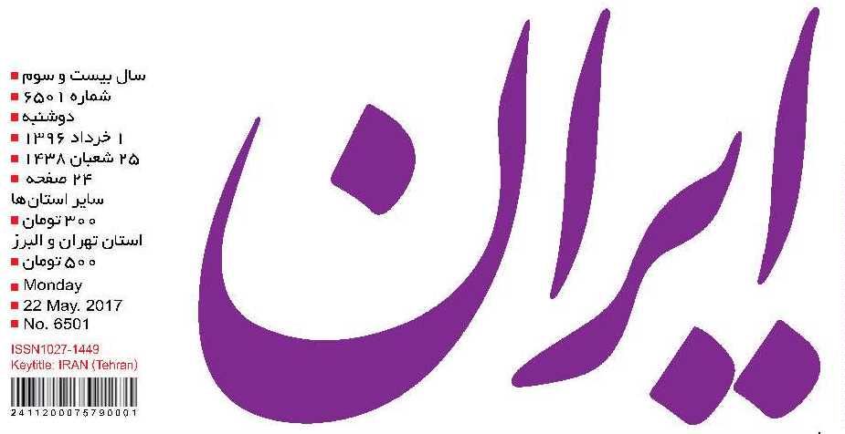 روزنامه رسمی دولت: گلایه‌های کارگران هپکوی اراک برای مدیران دولتی مهم نیست!