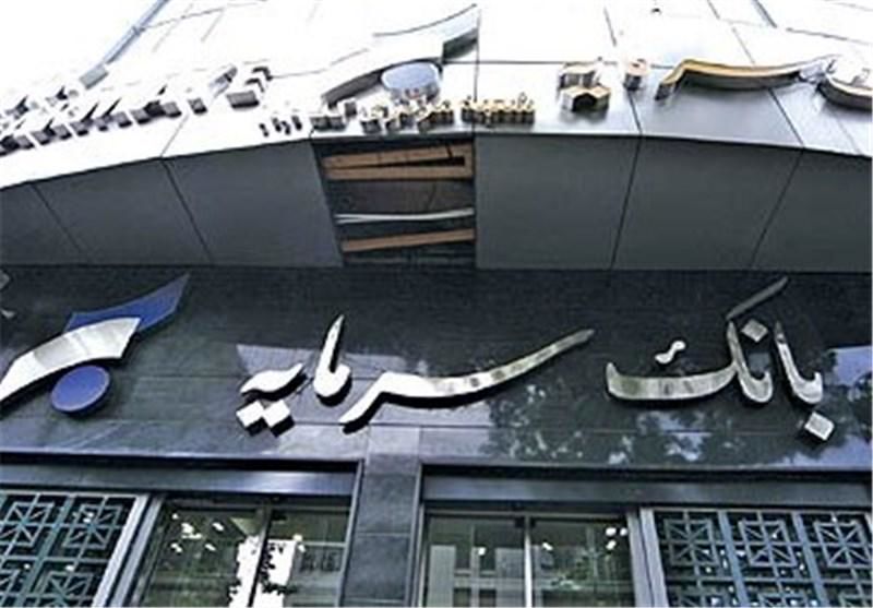 نصف منابع بانک سرمایه در 2 سال اول دولت یازدهم خرج شد + جدول