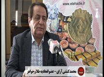 آخرین قیمت سکه و طلا از زبان محمد کشتی‌آرا عضو هیات مدیره اتحادیه طلا و سکه: سکه یک میلیون و 327 هزار تومان شد