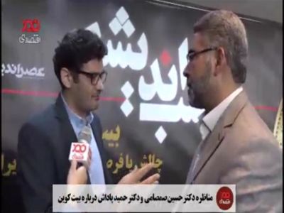 کسانی که از بیت کوین کمتر میدانند این فیلم را ببینند