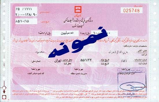 حجم معاملات اوراق تسهیلات مسکن 20 درصد افزایش یافت