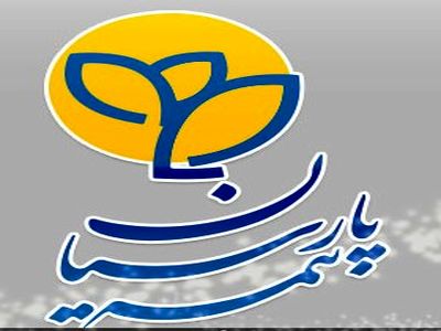 پارسیان برای جذب نمایندگی فروش در سراسر کشور فراخوان داد