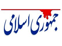 ادعای عجیب روزنامه جمهوری: دولت هیچ تقصیری در گرانی‌ها ندارد