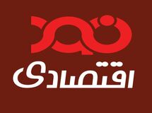 "اقتصاد در چند دقیقه"/ به زودی در «نوداقتصادی»