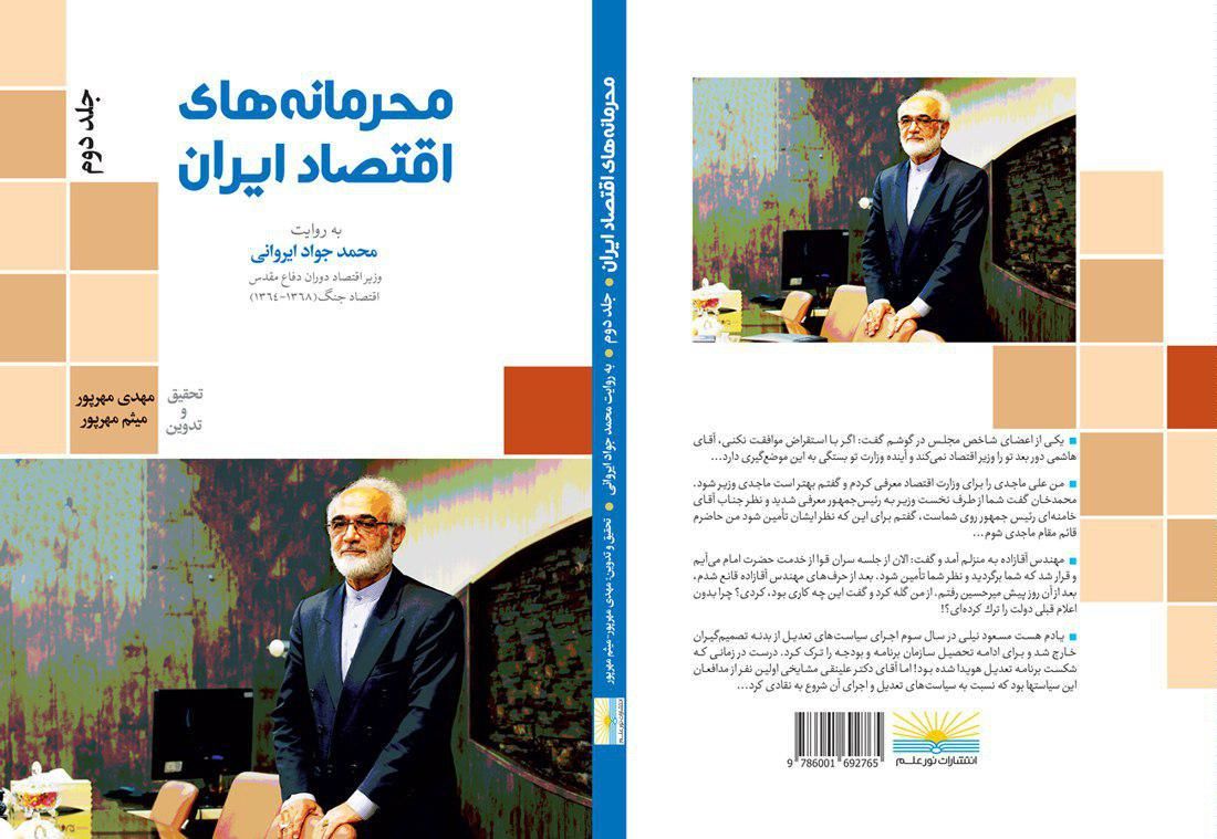 از دلایل واقعی استعفای میرحسین موسوی در دوران جنگ تا پشت پرده قبول قطعنامه 598/ روایت‌های جذاب درباره اختلافات نخست وزیر وقت با هاشمی رفسنجانی