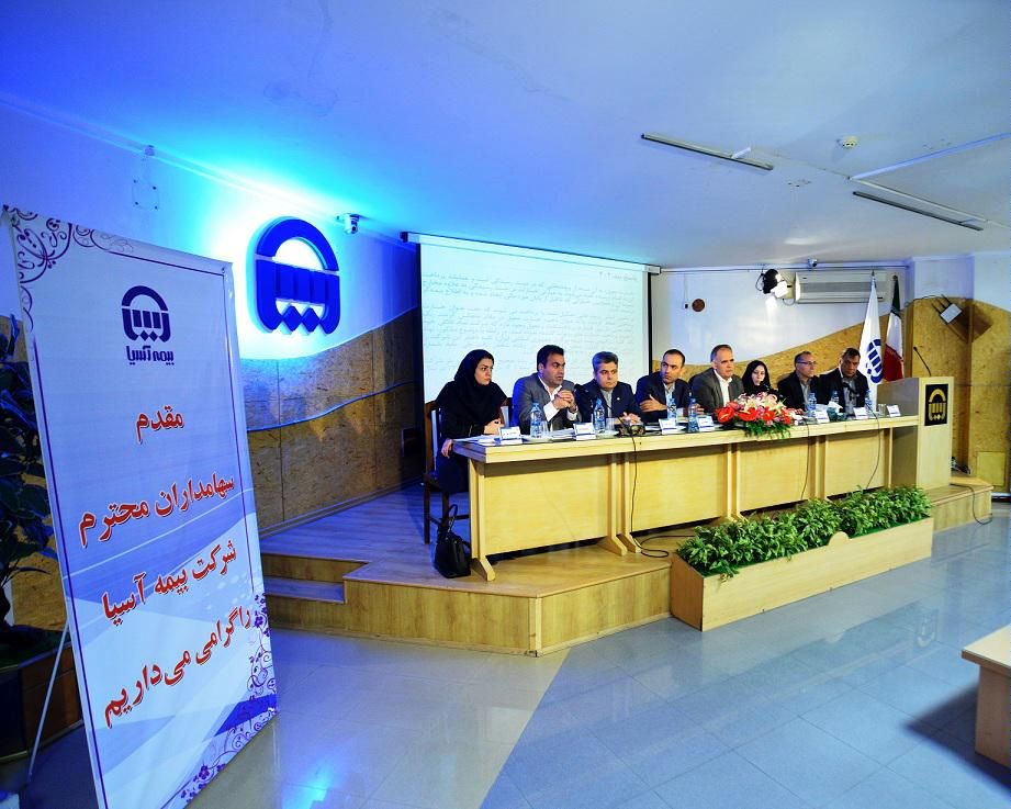 مجمع عمومی عادی سالیانه بیمه‌آسیا برگزار می شود