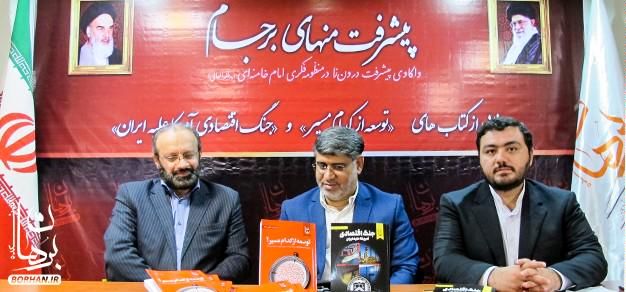 نشست تخصصی «پیشرفت منهای برجام» در اندیشکده برهان برگزار شد
