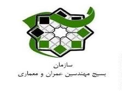 بیانیه سازمان بسیج مهندسین عمران و معماری پیرامون هشتمین دوره انتخابات سازمان نظام مهندسی ساختمان