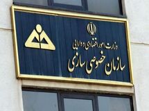 رئیس جدید سازمان خصوصی‌سازی منصوب شد