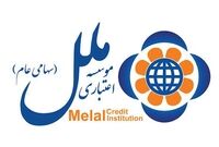  مطالبات غیرجاری موسسه اعتباری ملل به ۱۱۵۳ میلیارد تومان رسید