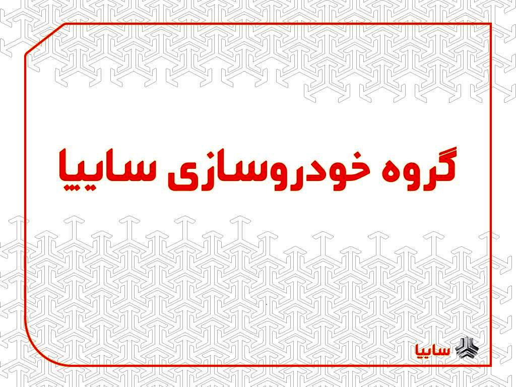 طرح های جدید برای تبدیل محصولات رنو/ اختصاص کوییک اتوماتیک به طرح تبدیل