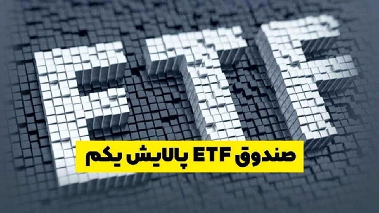 صندوق پالایشی یکم از ضرر خارج شد!