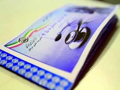دفترچه کاغذی تا اردیبهشت ۱۴۰۰ حذف می‌شود
