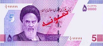 اسکناس‌ جدید ۵۰ هزار ریالی+عکس