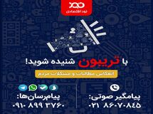 بیمه معلم مطالبات ما بازنشستگان مخابرات را نمی‌دهد!