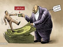 پاسخ سید محمدحسین متولی امامی به یادداشت دکتر ایرج توتونچیان دربارۀ نظریۀ پولطلا