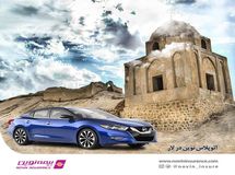 اتوپلاس بیمه نوین در شهر لار راه اندازی شد