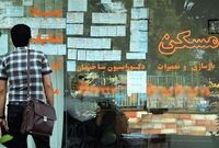 قولنامه‌های سه رنگ مسکن بی‌اعتبار می‌شود