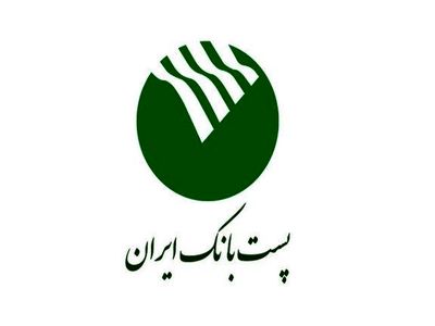 وام‌های ۱۵ ساله پست‌بانک با سود ۱ تا ۴ درصد به عضو هیات مدیره اش