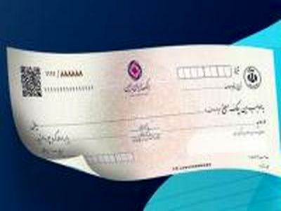 مراحل ثبت، تایید و انتقال چک برای اشخاص حقیقی در اینترنت بانک، بانک ایران زمین